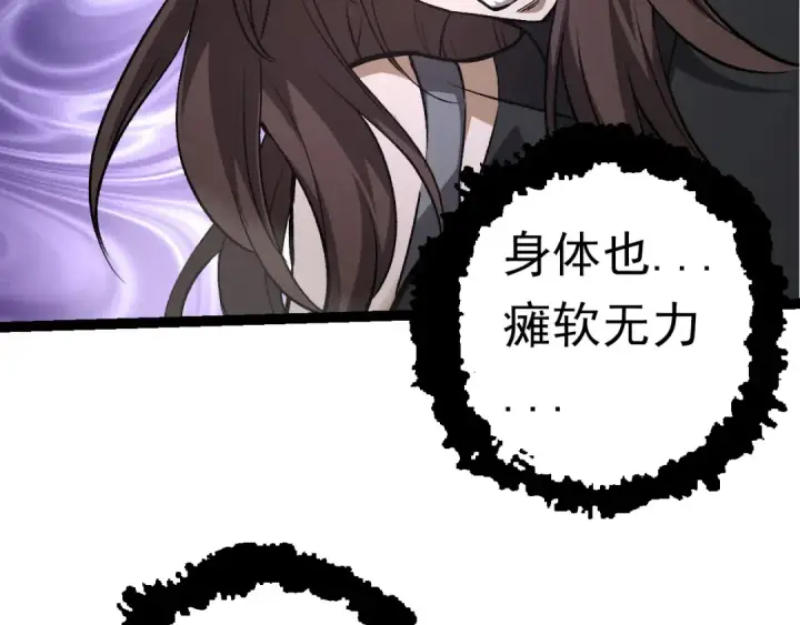 漫画《从大树开始的进化》第62话 巨鳄的压迫感第9张图