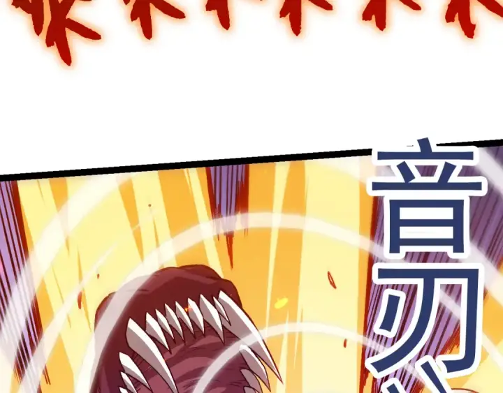 漫画《从大树开始的进化》第62话 巨鳄的压迫感第90张图