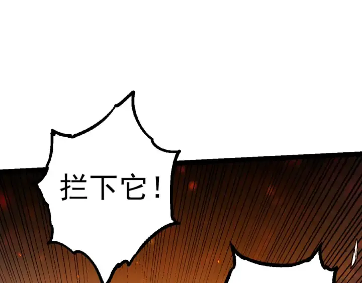 漫画《从大树开始的进化》第62话 巨鳄的压迫感第95张图
