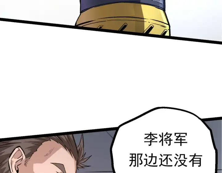 漫画《从大树开始的进化》第63话 灵力导弹的准备第10张图