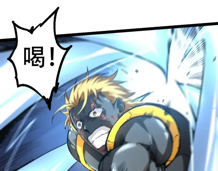 漫画《从大树开始的进化》第63话 灵力导弹的准备第105张图