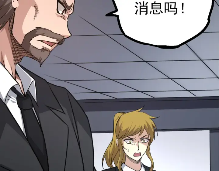 漫画《从大树开始的进化》第63话 灵力导弹的准备第11张图