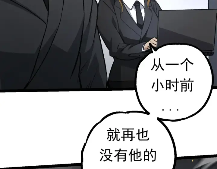 漫画《从大树开始的进化》第63话 灵力导弹的准备第12张图