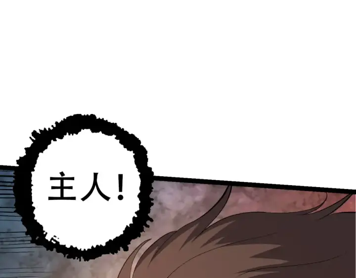 漫画《从大树开始的进化》第63话 灵力导弹的准备第125张图