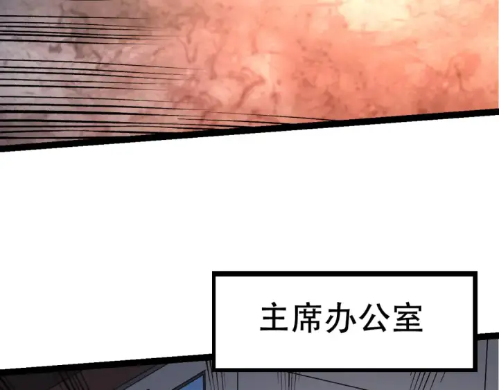 漫画《从大树开始的进化》第63话 灵力导弹的准备第127张图