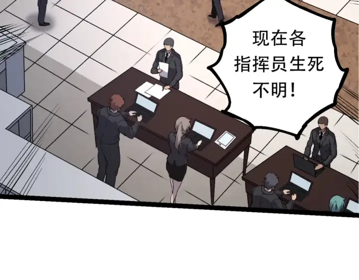 漫画《从大树开始的进化》第63话 灵力导弹的准备第129张图