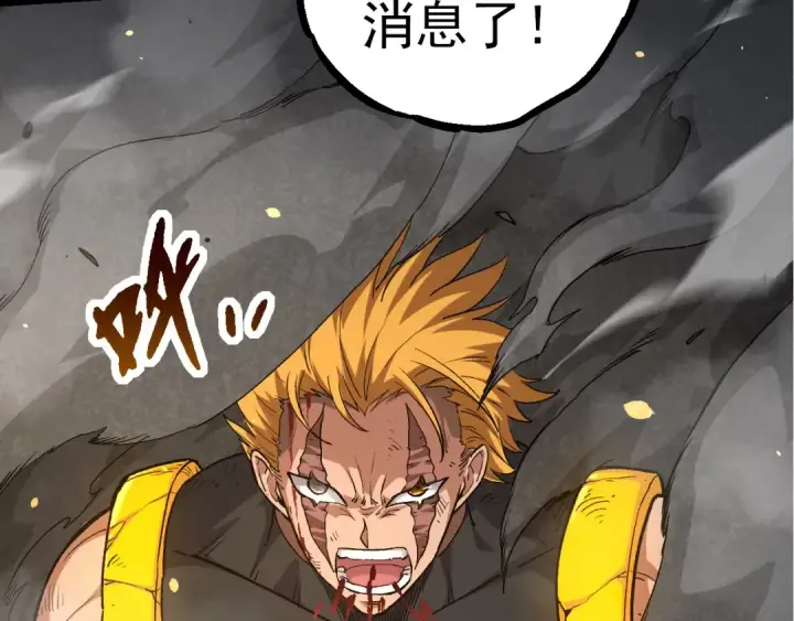 漫画《从大树开始的进化》第63话 灵力导弹的准备第13张图