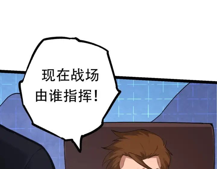 漫画《从大树开始的进化》第63话 灵力导弹的准备第130张图