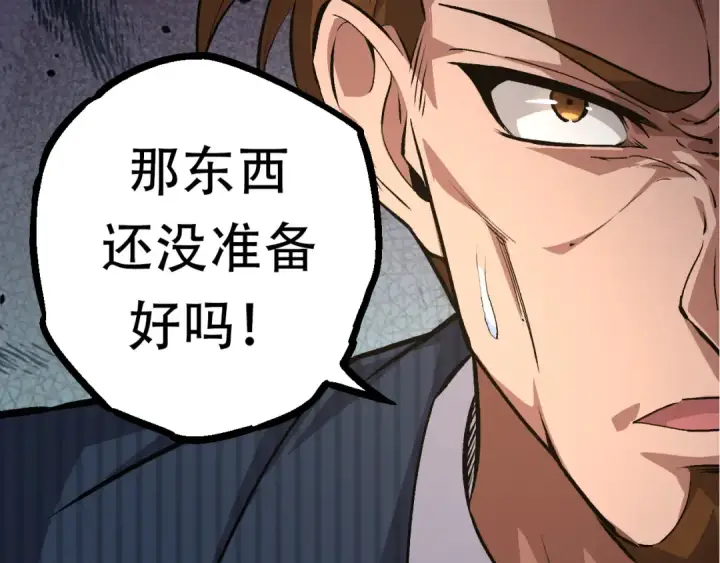 漫画《从大树开始的进化》第63话 灵力导弹的准备第133张图