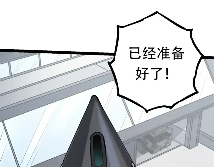 漫画《从大树开始的进化》第63话 灵力导弹的准备第135张图