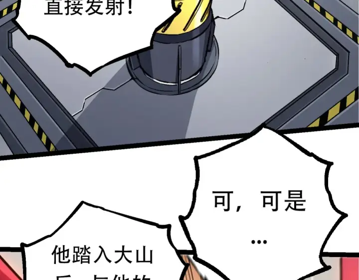漫画《从大树开始的进化》第63话 灵力导弹的准备第137张图