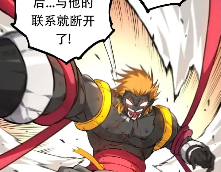 漫画《从大树开始的进化》第63话 灵力导弹的准备第138张图