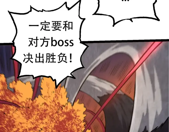 漫画《从大树开始的进化》第63话 灵力导弹的准备第140张图