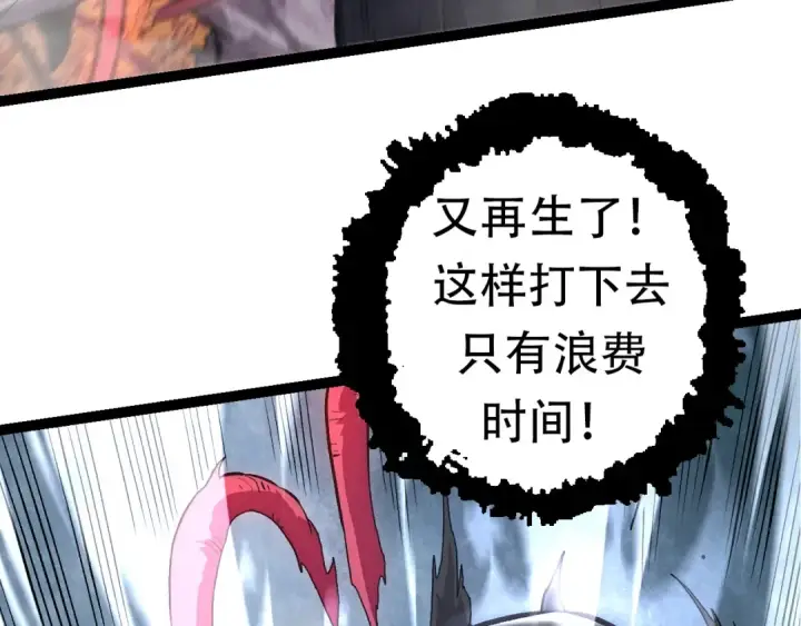 漫画《从大树开始的进化》第63话 灵力导弹的准备第142张图