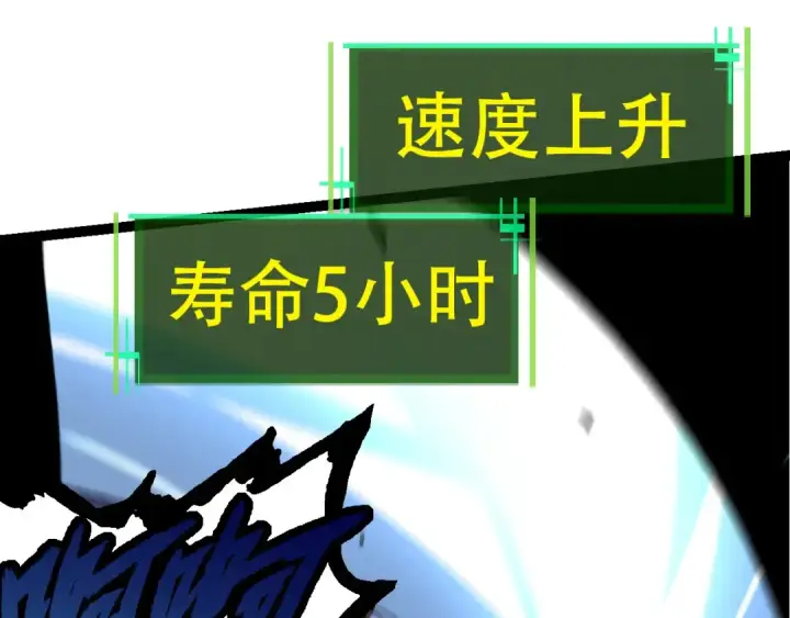 漫画《从大树开始的进化》第63话 灵力导弹的准备第145张图