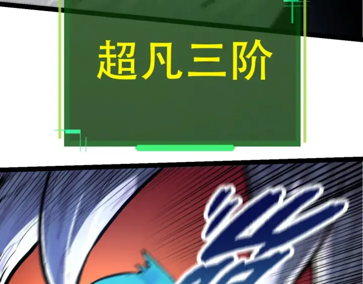 漫画《从大树开始的进化》第63话 灵力导弹的准备第148张图