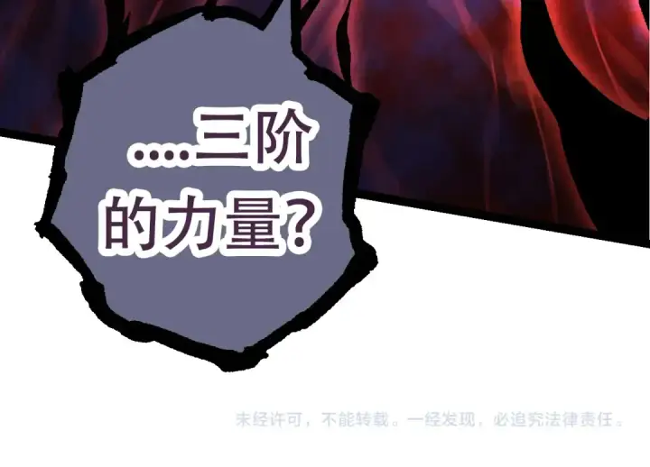 漫画《从大树开始的进化》第63话 灵力导弹的准备第164张图