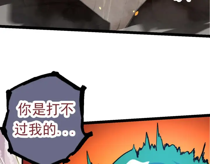 漫画《从大树开始的进化》第63话 灵力导弹的准备第18张图