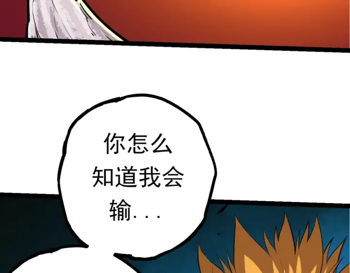 漫画《从大树开始的进化》第63话 灵力导弹的准备第20张图