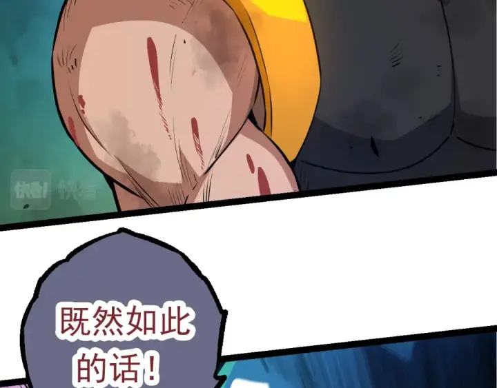 漫画《从大树开始的进化》第63话 灵力导弹的准备第22张图