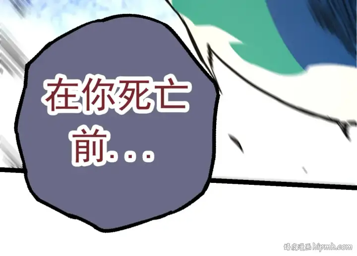 漫画《从大树开始的进化》第63话 灵力导弹的准备第24张图