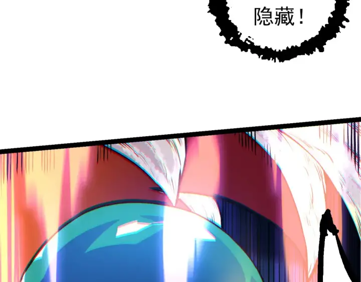 漫画《从大树开始的进化》第63话 灵力导弹的准备第27张图