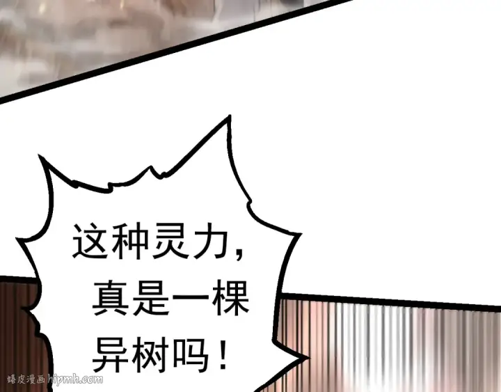 漫画《从大树开始的进化》第63话 灵力导弹的准备第32张图