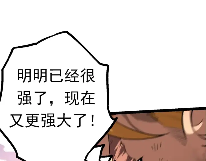 漫画《从大树开始的进化》第63话 灵力导弹的准备第45张图