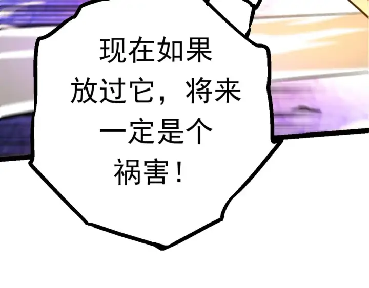 漫画《从大树开始的进化》第63话 灵力导弹的准备第47张图