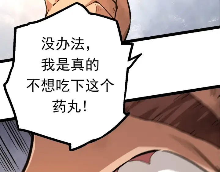 漫画《从大树开始的进化》第63话 灵力导弹的准备第49张图