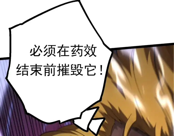 漫画《从大树开始的进化》第63话 灵力导弹的准备第52张图