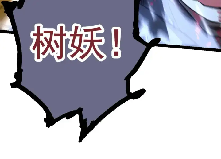 漫画《从大树开始的进化》第63话 灵力导弹的准备第54张图