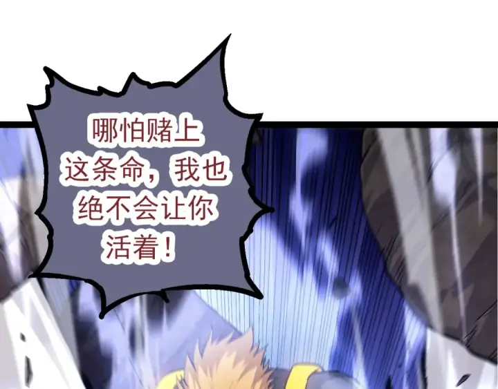 漫画《从大树开始的进化》第63话 灵力导弹的准备第55张图