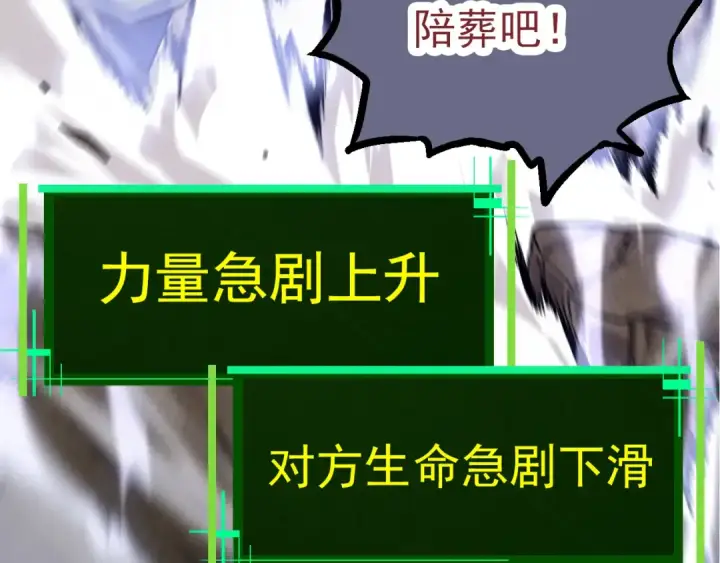 漫画《从大树开始的进化》第63话 灵力导弹的准备第57张图
