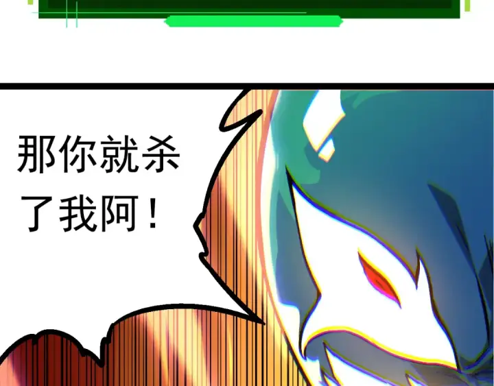 漫画《从大树开始的进化》第63话 灵力导弹的准备第59张图