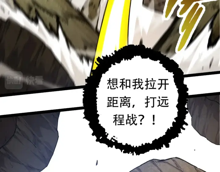 漫画《从大树开始的进化》第63话 灵力导弹的准备第67张图
