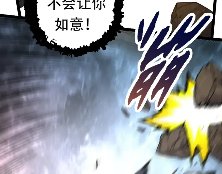 漫画《从大树开始的进化》第63话 灵力导弹的准备第69张图