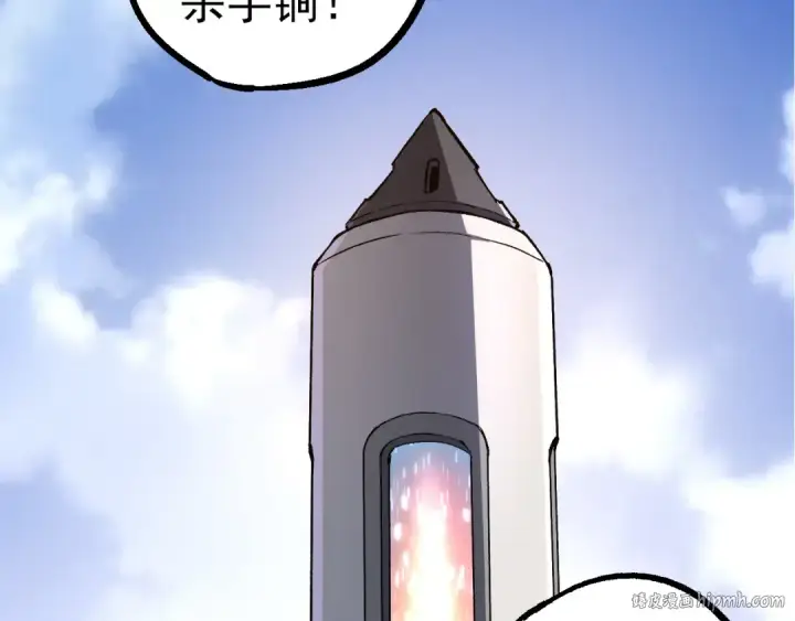 漫画《从大树开始的进化》第63话 灵力导弹的准备第8张图