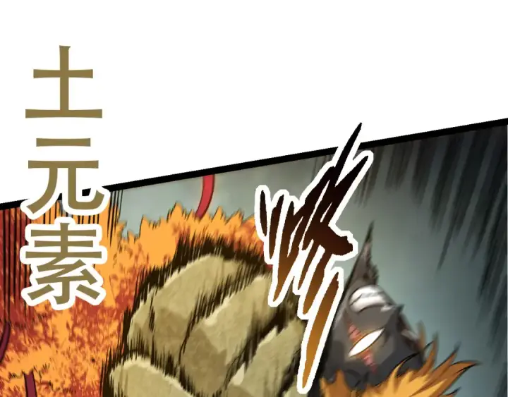 漫画《从大树开始的进化》第63话 灵力导弹的准备第85张图