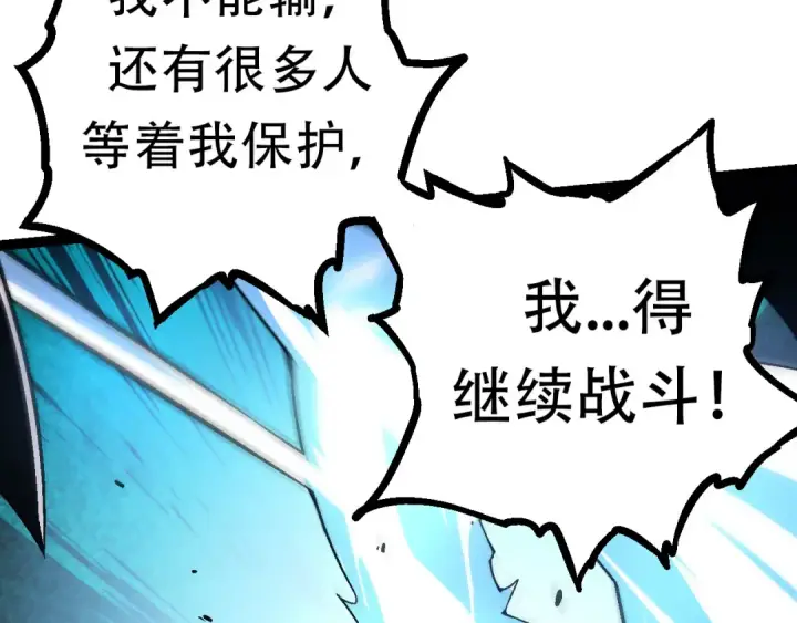 漫画《从大树开始的进化》第64话 最强灵力导弹第10张图