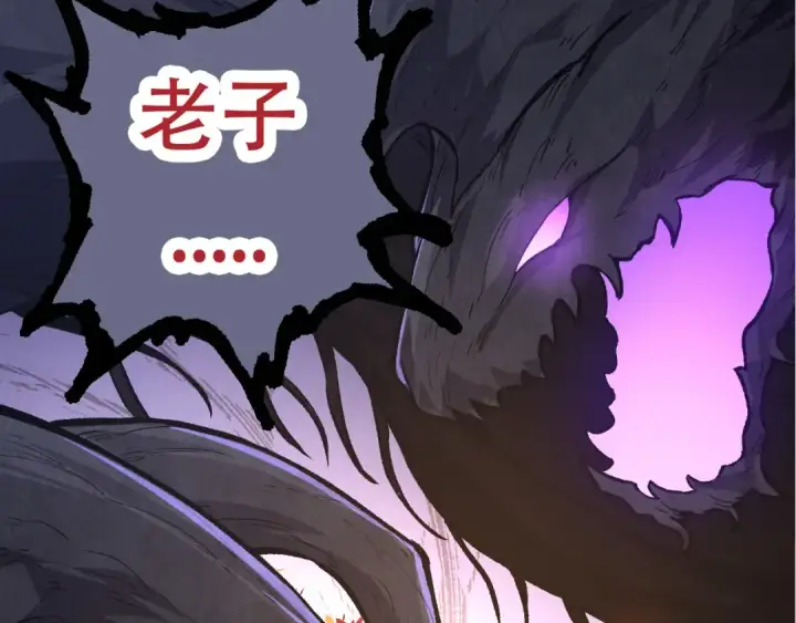 漫画《从大树开始的进化》第64话 最强灵力导弹第101张图