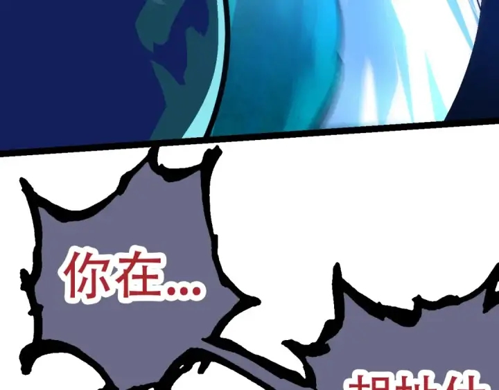漫画《从大树开始的进化》第64话 最强灵力导弹第12张图