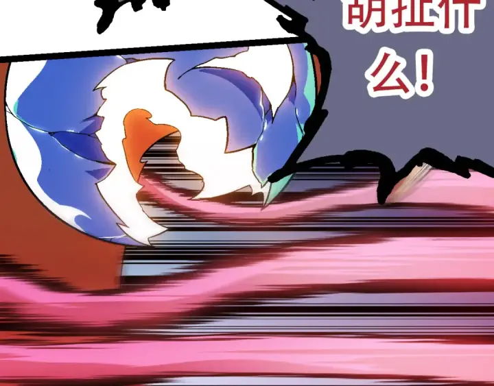 漫画《从大树开始的进化》第64话 最强灵力导弹第13张图