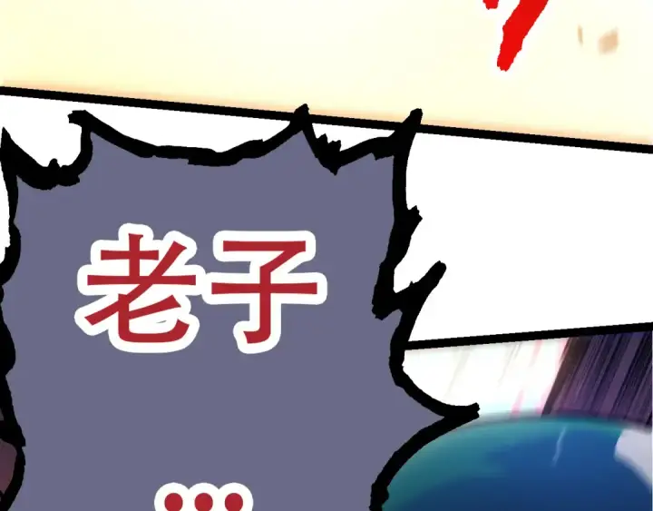 漫画《从大树开始的进化》第64话 最强灵力导弹第141张图