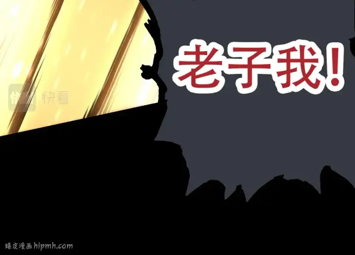 漫画《从大树开始的进化》第64话 最强灵力导弹第144张图