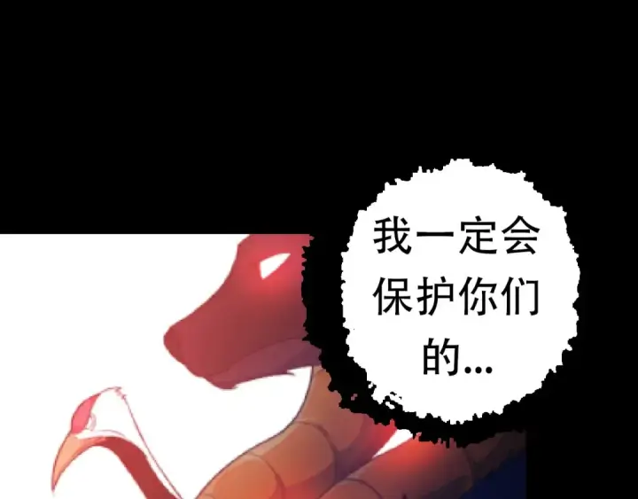 漫画《从大树开始的进化》第64话 最强灵力导弹第145张图