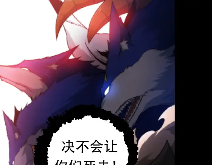 漫画《从大树开始的进化》第64话 最强灵力导弹第146张图
