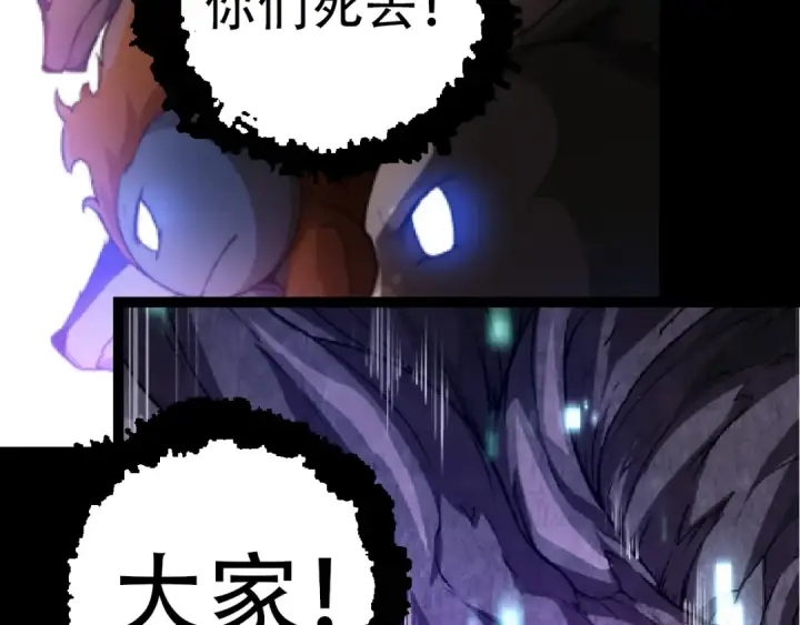 漫画《从大树开始的进化》第64话 最强灵力导弹第147张图