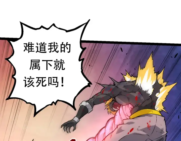漫画《从大树开始的进化》第64话 最强灵力导弹第15张图