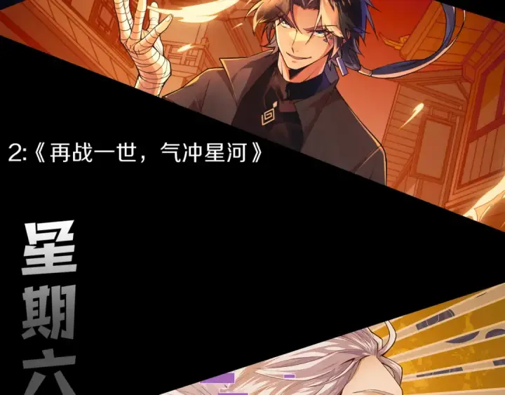 漫画《从大树开始的进化》第64话 最强灵力导弹第167张图